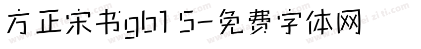 方正宋书gb1 5字体转换